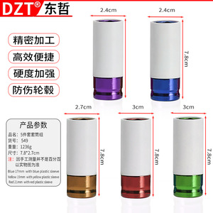 ชุดประแจลมสี DZT วัสดุ Cr-V สำหรับซ่อมยางแบบเมตริก - Product Image 2