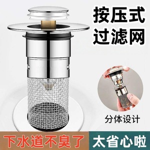Bouchon de vidange pour lavabo 84 mm en acier inoxydable, filtre à bouton-poussoir, anti-corrosion, type compression, forme cylindrique - Product Image 4