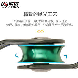 Polea Reforzada Xinda de 5x7cm para Escalada en Roca, Tirolesa y Travesía, Fabricada en China - Product Image 5