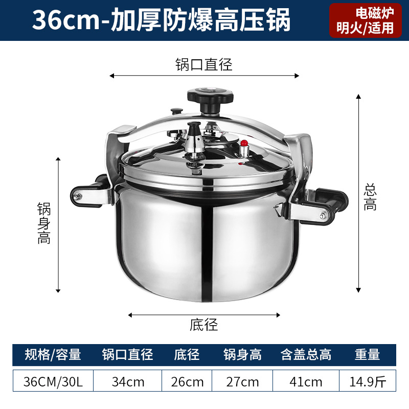Explosion-proof pressure cooker [36cm]