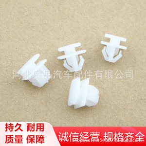 Protective <b>Snap</b>-On Wheel Arch Trim <b>Clips</b> For Changan Deep Blue GAC Trumpchi Aion PP Material Part 28724 - Product Image 2