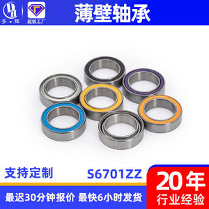 Fabricant spécialisé de roulements à paroi mince, roulements à vide ultra-minces 6701 S6701ZZ, roulements miniatures spéciaux - Product Image 4