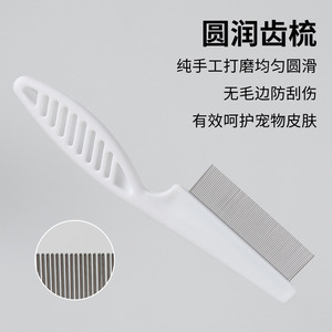 Peine para pelo de mascotas para gatos y perros, pequeño peine para pulgas, herramienta desenredante de plástico segura - Product Image 3