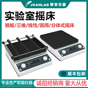 Agitador de Laboratorio Joanlab Tipo Track de 5L, Oscilador Recíproco con Control de Perilla y Temporizador de 0-99min - Product Image 4