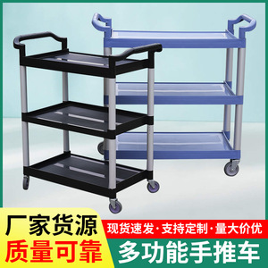 รถเข็นส่งอาหารพลาสติกสามชั้น สีฟ้า วัสดุ PP สำหรับบริการภายในบ้าน โรงแรม ร้านอาหาร - Product Image 5