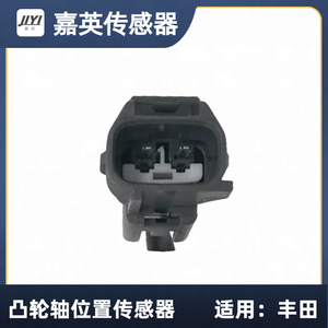 Sensor de Posición del Árbol de Levas Jia Ying para Toyota OE 90919-05017 90080-19011 PC78 - Product Image 3