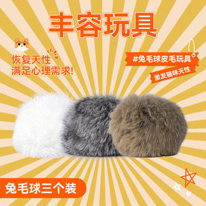 Jouets pour chats, balles en fourrure de lapin, jouets pour chats, jouets Fengrong, bâtons pour chatons, jouets pour chats pour l'auto-entretenissement et la relaxation. - Product Image 4