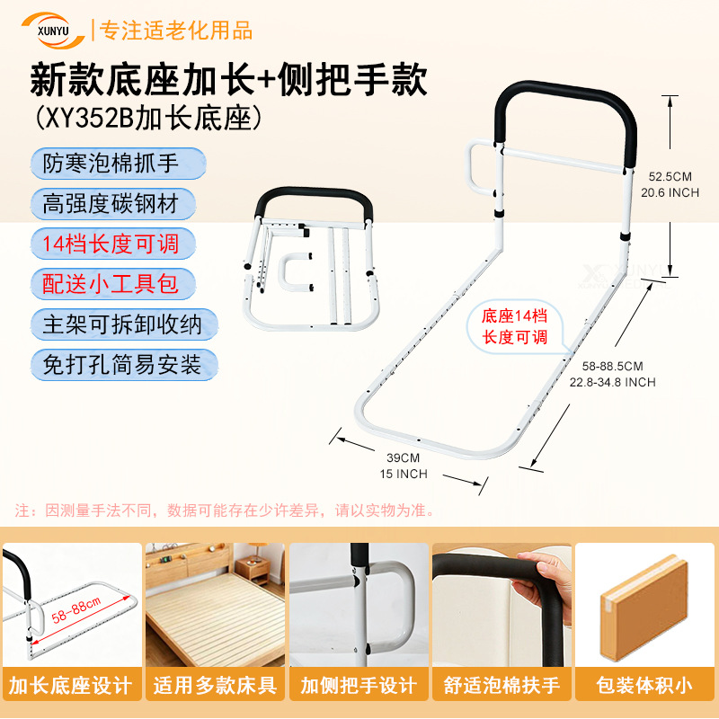 XY352B [Extended base with 14 adjustable length side handle]