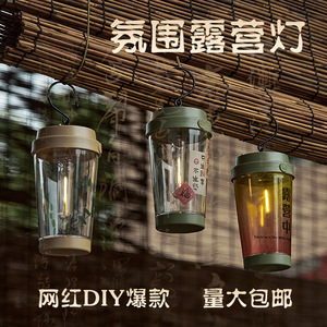 Camping Lantern LED Warm White Waterproof Battery Operated Outdoor Portable DIY Custom Ambient Light - Product Image 1