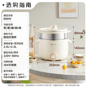 Olla Eléctrica Bear de 2.5L de Acero Inoxidable Multifuncional para Cocinar al Vapor y Hervir, Uso Doméstico - Product Image 4