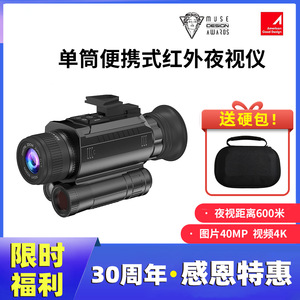 Night Vision Monocular 25mm Lens 1.2 Inch OLED Full Color Digital Infrared Outdoor Camping Hunting Device - Product Image 5