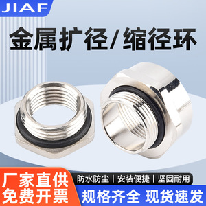 แหวนลดขนาดทองเหลือง JIAF 20 มม. ถึง 12 มม. อะแดปเตอร์ท่อเกลียวกันน้ำ IP68 ข้อต่อแบบแข็ง - Product Image 4