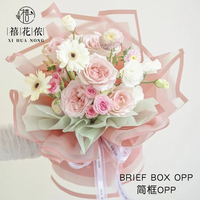 Kertas Pembungkus Bunga Xihuanong Simple Border OPP, Plastik Film Tahan Air, Perlengkapan Florist untuk Buket Bunga