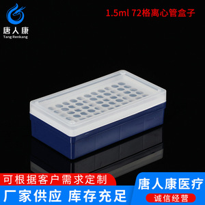 กล่องหลอดเหวี่ยงแบบพลาสติกขนาด 10 มล. ยี่ห้อ Tangren Kang สำหรับเก็บและขนส่ง PCR - Product Image 5