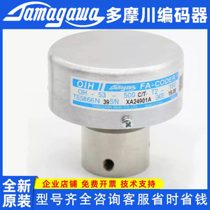 Encodeur Tamagawa TS5866N39 500 Cpr, pièce pour ascenseur industriel - Product Image 4