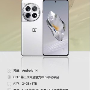 OnePlus 12, Batería de 5006 mAh, Teléfono Inteligente 4G con Doble SIM, Cámara de Más de 20 MP, Versión para China Continental - Product Image 2