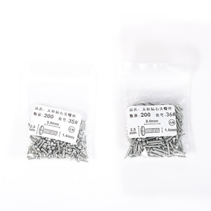 Tornillos de cabeza de diamante sin marco de 2.5mm, 1.4mm, 5.0mm, 8.0mm para piezas de reparación de gafas, metálicos, ligeros, empaquetados en bolsa OPP - Product Image 1