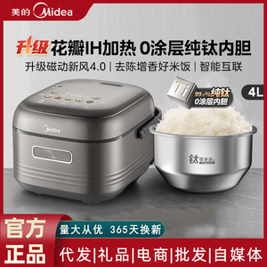 Olla Arrocera Midea Petal Ih de 4L, Acero Titanio Gris, Multiusos, Eléctrica, con Función de Reserva - Product Image 6