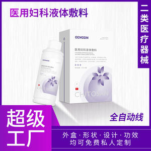 Pansement liquide gynécologique Oemodm 200ml, film de chitosane formant une protection vaginale - Product Image 5