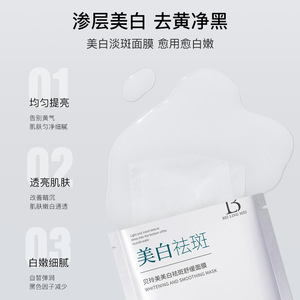 Masque éclaircissant et apaisant Bei Ling Mei 25ml, boîte de 10 masques pour le visage, pour unifier le teint - Product Image 3