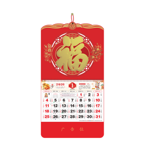 Oficina delicada tradicional china <span class=keywords><strong>2026</strong></span> Calendario de pared colgante Calendario de pared decorativo de papel elegante - Product Image 1