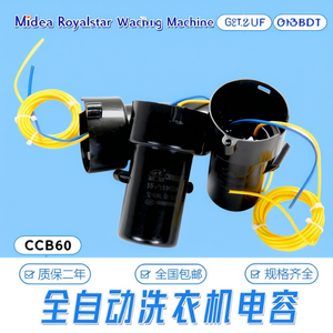 คาปาซิเตอร์มอเตอร์เครื่องซักผ้า Midea Royalstar รุ่น CBB60 10UF 12UF 15UF คาปาซิเตอร์สตาร์ท - Product Image 3