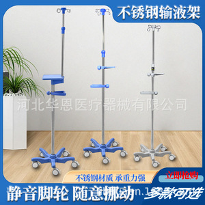 Hua En Floor Standing Iv Stand Stainless Steel Height Adjustable Portable Clinic Use - Product Image 5