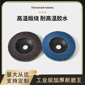 Disque abrasif en tissu Naibas 13800 tr/min, roue de polissage en acier inoxydable bleu, outil de finition industriel - Product Image 3