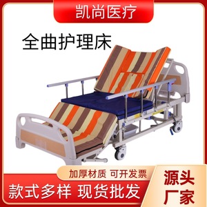 Manual Full Curve Nursing <b>Bed</b> For Elderly And <b>Disabled</b> Home Hospital Use - Product Image 2