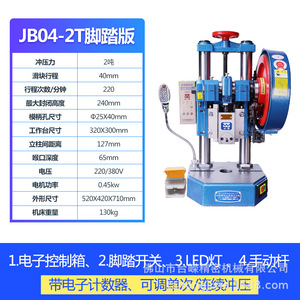 Prensa Punzonadora de Precisión de Banco Jb04 de 2 Toneladas, de Doble Propósito, Mecánica, para Trabajar Metal y Plástico - Product Image 3