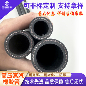 Tuyau vapeur en caoutchouc EPDM, pression 2 bars, résistance à la pression 6 bars, -35 à 220 °C, utilisation en usine chimique - Product Image 3