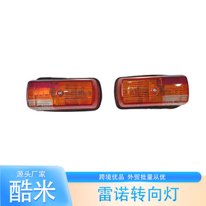 Intermitente Kumi KM-22 para Renault DFAC, pieza de repuesto nueva, fabricada en Danyang, Jiangsu. - Product Image 3