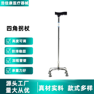 Anti Slip Four Legged <b>Walking</b> <b>Stick</b> For Elderly Height Adjustable Lightweight Aluminum Alloy Crutch Fitness Health Massage - Product Image 5