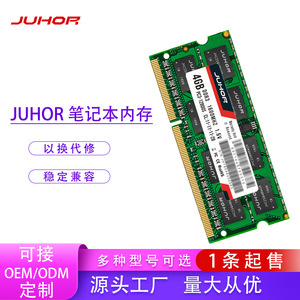 Jiuhe Ddr3 8Gb 1600Mhz Laptop <b>Memory</b> <b>Stick</b> For Notebook - Product Image 5