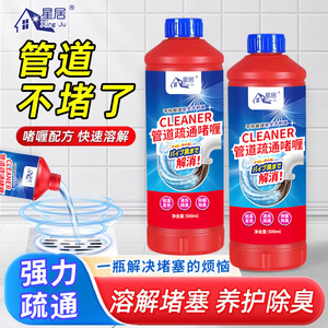 สตาร์ โฮม เจลทำความสะอาดท่อระบายน้ำ 500 มล. สูตรเจล สำหรับห้องครัว ห้องน้ำ ช่วยขจัดสิ่งอุดตันและดับกลิ่น - Product Image 5