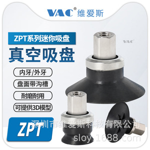 Ventouse à vide industrielle en silicone série Vac ZPT pour bras robotisé d'automatisation - Product Image 3
