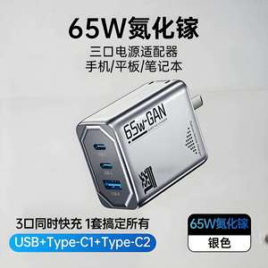 Cargador Rápido Sarafox 65W GaN de 3 Puertos para Nubia RedMagic, Adaptador de Corriente GaN, Salida Máxima de 65W, Cargador PD - Product Image 6