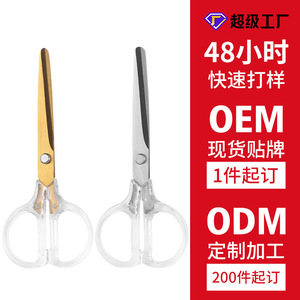 กรรไกรตัดกระดาษ สแตนเลส ใบมีดตรง อุปกรณ์สำนักงาน รับทำโลโก้ตามสั่ง - Product Image 4