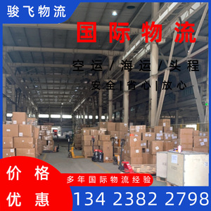 Shenzhen Junfei Logistics, Envío de Contenedores Completos a Alemania, Transporte Aéreo Express, Logística Internacional, Despacho de Aduanas - Product Image 4