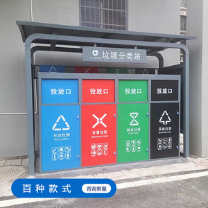 ศาลาแยกขยะสแตนเลสกลางแจ้ง, ห้องขยะ, สถานีรีไซเคิล, ศาลาเก็บขยะ, โรงเก็บขยะสไตล์โบราณ - Product Image 1