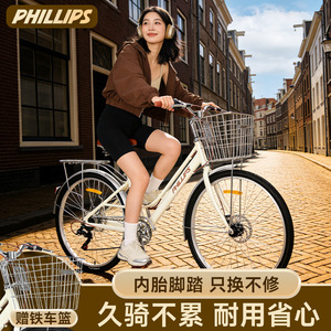 Bicicleta Urbana Phillips de 26 Pulgadas con Cuadro de Aleación de Aluminio, Estilo Clásico, Multivelocidad, para Desplazamientos Urbanos - Product Image 1