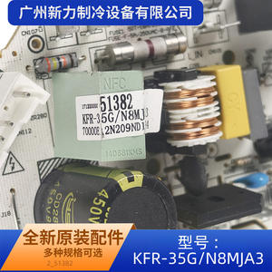 Carte de commande de climatiseur Sanyou KFR-35GN8MJA3, pièce de rechange d'origine pour système de climatisation centralisée - Product Image 2