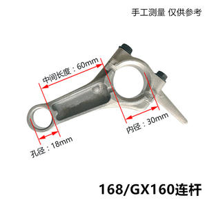 192F188F177F152F154 Piezas de motor de gasolina para microgeneradores y pulidoras: biela, cigüeñal, componentes de maquinaria - Product Image 4