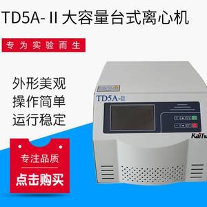 TD5A - Centrífuga de Laboratorio de Baja Velocidad y Gran Capacidad, Dispositivo de Sobremesa con Temperatura Constante para Uso Clínico e Investigación - Product Image 2