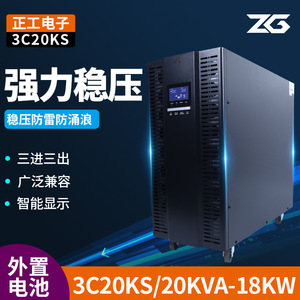 Estabilizador de Voltaje Industrial en Línea Zhenggong Ups 3C20KS 20KVA 18KW, Serie con Batería Externa - Product Image 5