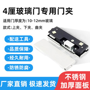 Glass <b>Door</b> Clamp Stainless Steel JM-01 Screw Installation Durable Minimalist Design For Floor Spring Accessories - Product Image 2