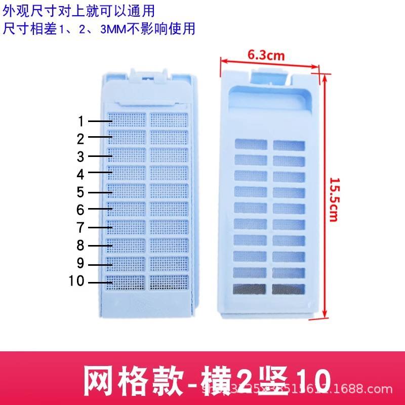 ตะแกรงสี่เหลี่ยม [2 แพ็ค]