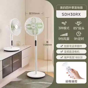 Ventilador de Piso Midea con Inversor, Control Remoto, Alta Potencia de Viento, Oscilante, Ahorro de Energía, para Uso en el Hogar y Dormitorios - Product Image 2