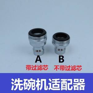 Accesorios para Grifo de Cocina, Adaptador de Ventilación para Grifo de Lavavajillas PP28006, Adaptador de Conexión Rápida, No Aplicable - Product Image 3