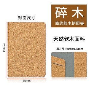 Funda de cuero de corcho para pasaporte con logotipo personalizado, portatarjetas de cordón, carteras para tarjetas de identificación, porta pasaporte, juego de etiquetas para equipaje - Product Image 6